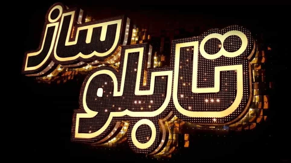 قیمت تابلو تبلیغاتی در اراک